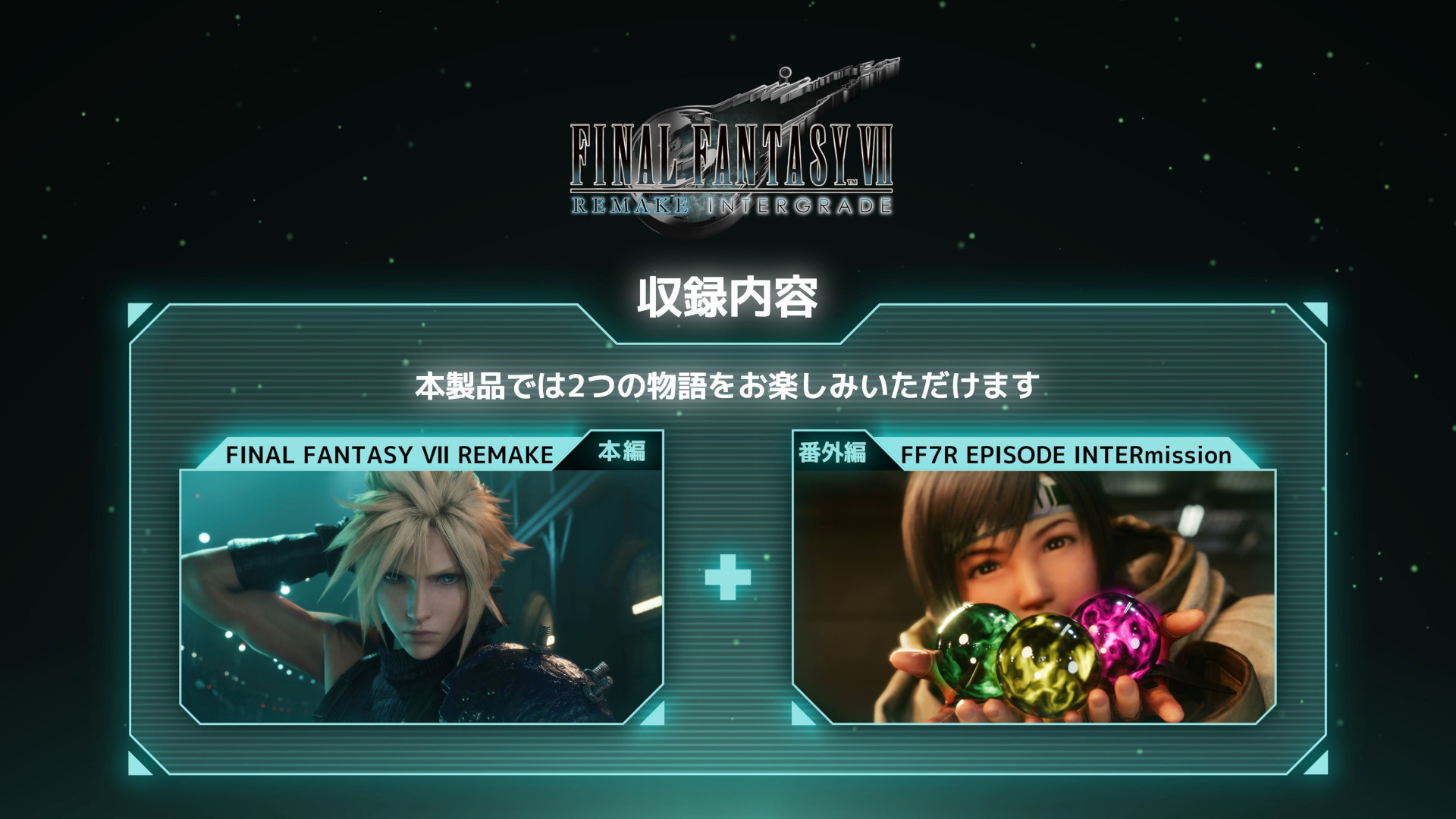 ꡼ No.001 | Switch2/XboxǡFINAL FANTASY VII REMAKE INTERGRADEס饦ɤȥեΥ饯Ҳ2026ǯ122ȯ