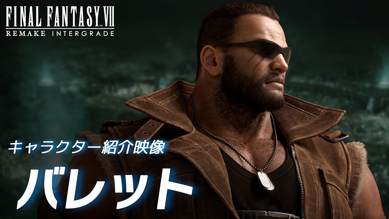 ꡼ No.004 | Switch2 / Xbox / PCǡFINAL FANTASY VII REMAKE INTERGRADEס饯Ҳ֥ƥեס֥Хåȡפ