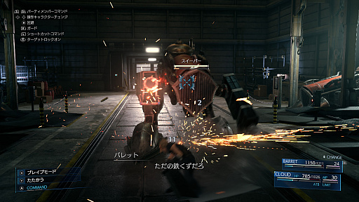 画像ギャラリー No.010のサムネイル画像 / ［プレイレポ］ユフィのエピソードも楽しめる「FINAL FANTASY VII REMAKE INTERGRADE」がSwitch2に登場。好きなシーンを撮影できるフォトモードも搭載