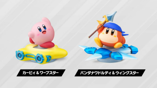 画像ギャラリー No.002のサムネイル画像 / 「カービィのエアライダー」新amiibo2体が11月20日発売。桜井政博氏によるDirect第2回配信も決定