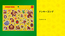 ꡼ No.003 | ֥ɥ󥭡 Хʥ󥶡ȯ䡣amiiboɥ󥭡󥰤οå⡣Snow Manܹ ϡ饦뤵οCM