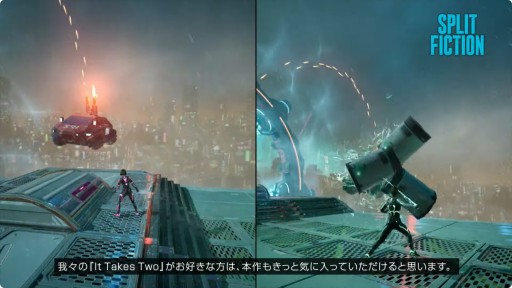 画像ギャラリー No.004のサムネイル画像 / 協力プレイアクション「スプリット・フィクション」のSwitch 2版が登場。発売は本体と当日の6月5日