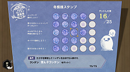 画像ギャラリー No.007のサムネイル画像 / 「オバケイドロ２」，冬模様マップ第2弾を本日18：00に配信。大雪に見舞われたオバケノ運動場で隠れたニンゲンを見つけ出そう