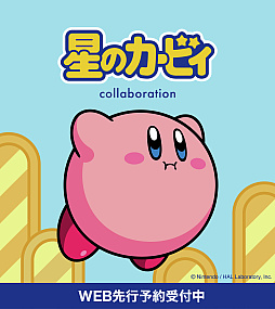 画像ギャラリー No.002のサムネイル画像 / 「星のカービィ」,グラニフとのコラボレーションアイテムの予約を受付中