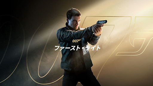画像ギャラリー No.001のサムネイル画像 / Switch2向け「007 ファースト・ライト」,パッケージ版の発売日が2027年3月18日に決定。新たな早期購入特典は「ゴールデンアイスーツスキン」