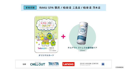 ꡼ No.010 | ֤ޤäס˳RAKU SPA롼פ717饳ܡϤơޤΤ襤ꥸʥ륰å