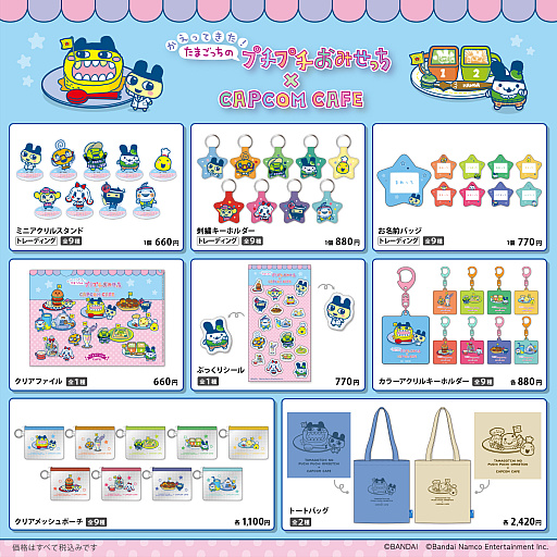 ���������꡼ No.001�Υ���ͥ������ / �֤����äƤ��������ޤ��ä��Υץ��ץ����ߤ��ä���CAPCOM CAFE�ץ��ꥸ�ʥ륰�å���������