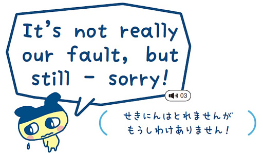 画像ギャラリー No.005のサムネイル画像 / 「もう こないからねー」を英語で言えちゃう。書籍「たまごっちのプチプチおみせっち ゆるっと英会話」，2月10日に発売