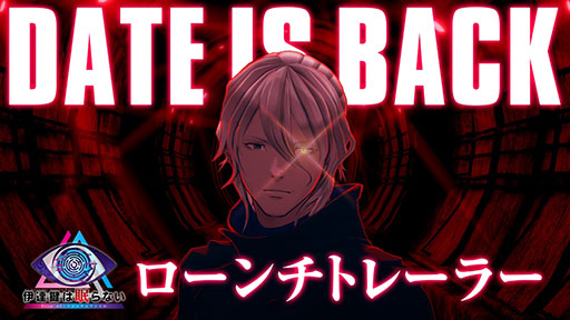 画像ギャラリー No.010のサムネイル画像 / 特殊捜査官と眼球型AIのコンビが事件の真相に迫る。夢と現実を行き来する推理ADV「伊達鍵は眠らない -From AI:ソムニウムファイル」本日発売