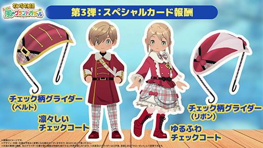 画像ギャラリー No.002のサムネイル画像 / 「牧場物語 Let’s!風のグランドバザール」,Switch2/Switch版が20%オフの初セール。新衣装&グライダーをもらえる最新アップデートも配信