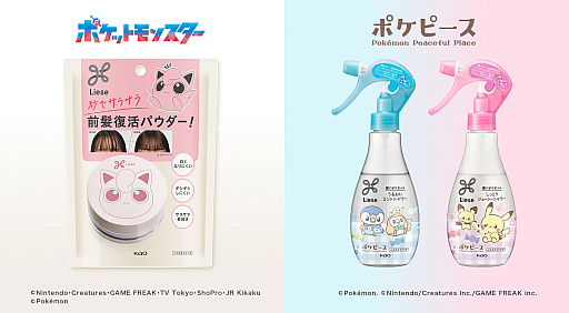 画像ギャラリー No.001のサムネイル画像 / 「ポケモン」ポケピース&プリンデザインのヘアウォーターと前髪復活パウダーが,7月12日に発売