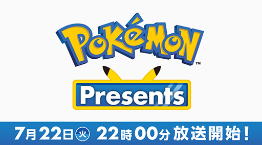 画像ギャラリー No.001のサムネイル画像 / ポケモン情報番組「Pokémon Presents」,7月22日22:00に公式YouTubeなどで配信