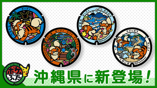 ���������꡼ No.001�Υ���ͥ������ / �ݥ����ޥ�ۡ���֥ݥ��դ��ס����츩��4��Į¼�����֤���4��Υǥ����������������ʤ����ݥ����Υ����ǥ����濴���������