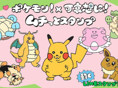 �ݥ���󡤡֤��Ѥ���夦�����פβİ��ۤˡ��᤬������������LINE������פ�ȯ�䡣�ԥ����奦��ݥå���ޤ��������