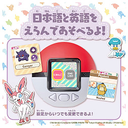 画像ギャラリー No.014のサムネイル画像 / ポケモンをなでなでするモンスターボール型液晶トイ,10月11日に発売。撫でる速さや“なかよし度”に応じてピカチュウたちが反応