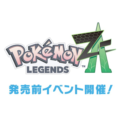 画像ギャラリー No.002のサムネイル画像 / 「Pokémon LEGENDS Z-A」の国内最速体験会,9月20日,21日,23日にラゾーナ川崎プラザで開催。事前抽選に当選した人が参加できる
