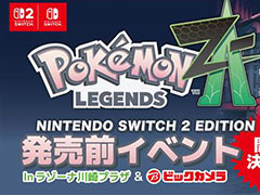 ��Pok���mon LEGENDS Z-A�פι����®�θ���9��20����21����23���˥饾�������ץ饶�ǳ��š��������������������ͤ����äǤ���