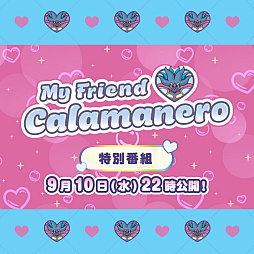 ���������꡼ No.001�Υ���ͥ������ / �ݥ���󡤥���ޥͥ��ˤĤ��Ƥ����Ȥ�YouTube������22��00�˥ץ�ߥ��������ݥ�������ɤ�X�Υݥ��Ȥ����Ƶդ���