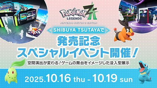 ꡼ No.001 | Pok&#00233;mon LEGENDS Z-Aʥåȥˡסȯȼڥ륤٥Ȥ1016SHIBUYA TSUTAYAǳ