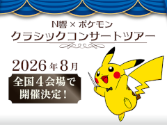 ポケモン - ポケモンセンター限定　ピカチュウとレックウザ&amp;ピカチュウとタッツー　陶飾りセット セット] 陶飾り 鈴 ポケモン レックウザ ピカチュウ タッツー