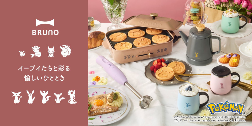 ꡼ No.001 | ֥ե󥺤ΥǥΥå󥢥ƥबBRUNOо졣ѥȥۥåȥץ졼Ȥʤ41121ȯ