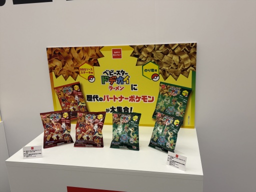 画像ギャラリー No.038のサムネイル画像 / 「ポケットモンスター」30周年記念イベントを開催。ANA，日本オリンピック委員会，プロ野球12球団をパートナー企業にさまざまな取り組みを発表