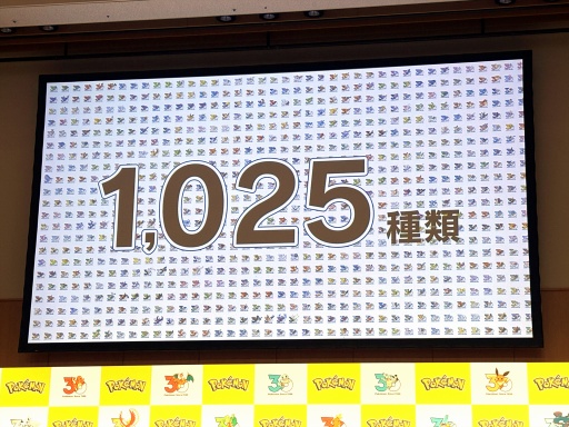 画像ギャラリー No.049のサムネイル画像 / 「ポケットモンスター」30周年記念イベントを開催。ANA，日本オリンピック委員会，プロ野球12球団をパートナー企業にさまざまな取り組みを発表