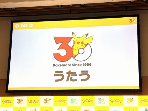 画像ギャラリー No.051のサムネイル画像 / 「ポケットモンスター」30周年記念イベントを開催。ANA，日本オリンピック委員会，プロ野球12球団をパートナー企業にさまざまな取り組みを発表
