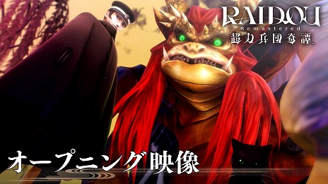 ���������꡼ No.007�Υ���ͥ������ / ��RAIDOU Remastered: Ķ��ʼ�Ĵ�����Switch 2�Ǥ�ͽ����դ򳫻ϡ��ƥץ�åȥե�����λ��ͤ�ޤȤ᤿Q&A�ȡ������ץ˥󥰱��������