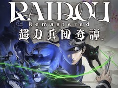 「RAIDOU Remastered: 超力兵団奇譚」が過去最大割引率。アトラスの「8月PICK UPセール」開催中