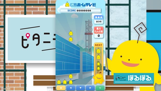 画像ギャラリー No.015のサムネイル画像 / 「ぷよぷよ」,広島県企業とのコラボゲームを公開