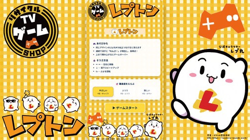 画像ギャラリー No.017のサムネイル画像 / 「ぷよぷよ」,広島県企業とのコラボゲームを公開