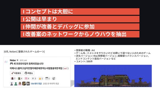 画像ギャラリー No.006のサムネイル画像 / 「MIMESIS」の開発過程が明かされた「KRAFTON × ReLU Games 開発トーク」をレポート。AIを用いたゲーム開発や,プレイヤーを模倣するNPCの制作手法などが紹介された