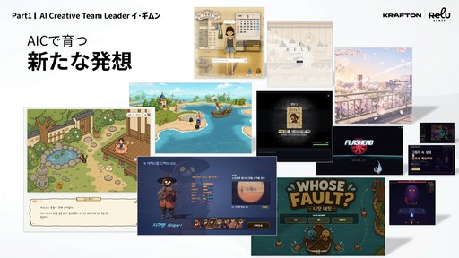 画像ギャラリー No.008のサムネイル画像 / 「MIMESIS」の開発過程が明かされた「KRAFTON × ReLU Games 開発トーク」をレポート。AIを用いたゲーム開発や,プレイヤーを模倣するNPCの制作手法などが紹介された