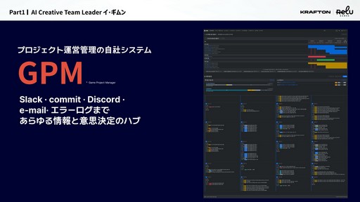 画像ギャラリー No.009のサムネイル画像 / 「MIMESIS」の開発過程が明かされた「KRAFTON × ReLU Games 開発トーク」をレポート。AIを用いたゲーム開発や,プレイヤーを模倣するNPCの制作手法などが紹介された