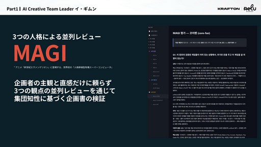 画像ギャラリー No.011のサムネイル画像 / 「MIMESIS」の開発過程が明かされた「KRAFTON × ReLU Games 開発トーク」をレポート。AIを用いたゲーム開発や,プレイヤーを模倣するNPCの制作手法などが紹介された