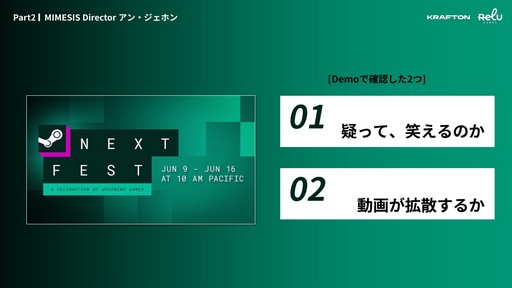 画像ギャラリー No.020のサムネイル画像 / 「MIMESIS」の開発過程が明かされた「KRAFTON × ReLU Games 開発トーク」をレポート。AIを用いたゲーム開発や,プレイヤーを模倣するNPCの制作手法などが紹介された