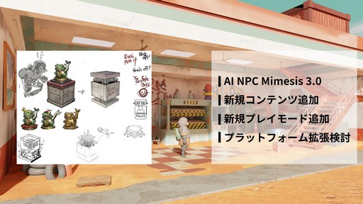 画像ギャラリー No.026のサムネイル画像 / 「MIMESIS」の開発過程が明かされた「KRAFTON × ReLU Games 開発トーク」をレポート。AIを用いたゲーム開発や,プレイヤーを模倣するNPCの制作手法などが紹介された