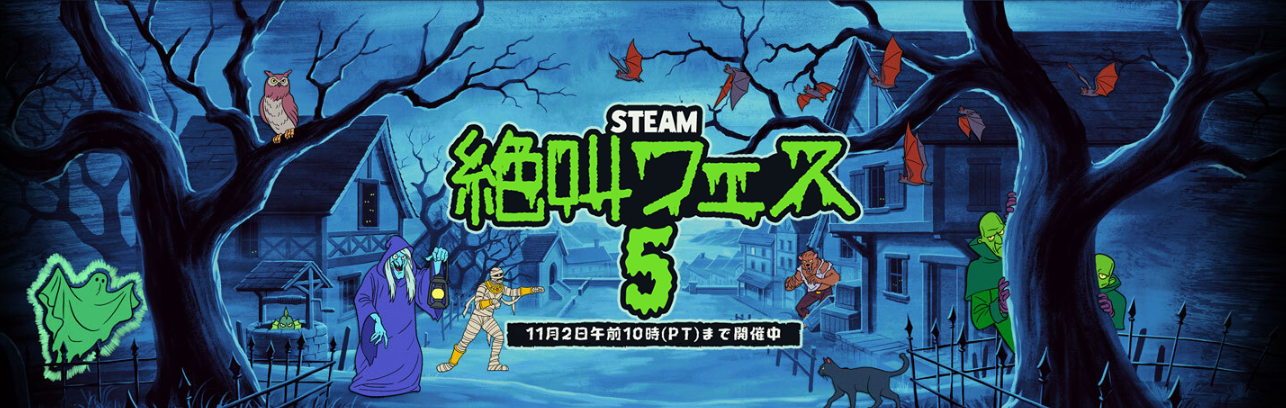 大型アプデを配信した「MIMESIS」が60％オフ。「Steam絶叫フェス5」，11月3日3：00まで開催