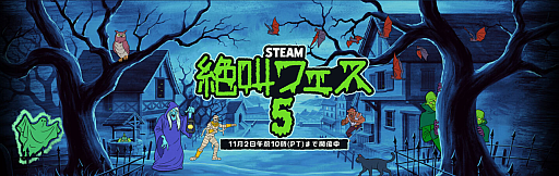 画像ギャラリー No.001のサムネイル画像 / 大型アプデを配信した「MIMESIS」が60％オフ。「Steam絶叫フェス5」，11月3日3：00まで開催