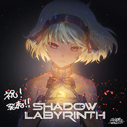 ꡼ No.005 | ѥåޥơޤȤ2DShadow Labyrinthסȯ䡣ѤǡŨ餤ʤ鼫α̿ڤ