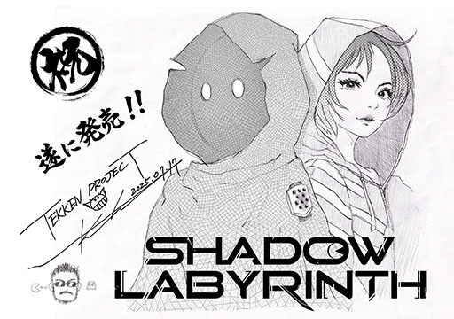 ꡼ No.008 | ѥåޥơޤȤ2DShadow Labyrinthסȯ䡣ѤǡŨ餤ʤ鼫α̿ڤ