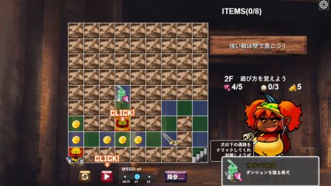 画像ギャラリー No.003のサムネイル画像 / ダンジョンを破壊し,再構築する「ダンジョンデストロイヤー」,Steamストアページを公開。ブラウザ版より大幅にバージョンアップ