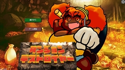 󥸥ǥȥ䡼 Dungeon Destroyer