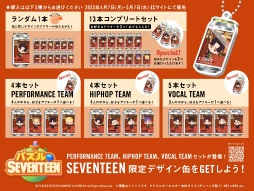 ꡼ No.030 | SEVENTEENCARAT嫤򥲡ˡ֥֥ѥSEVENTEENθݡȡHYBE IM JAPANåե󥿥ӥ塼