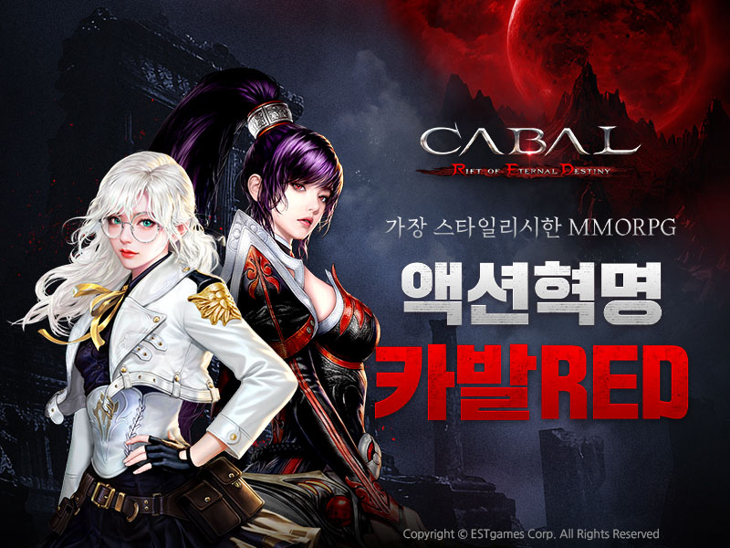 ꡼ No.001 | CABAL RED: Rift of Eternal Destinyס1125˴ڹӥ򳫻ϡϿ