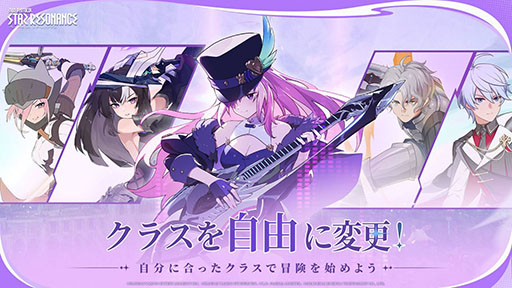 ブループロトコル：スターレゾナンス」，正式サービスを12月18日に開始