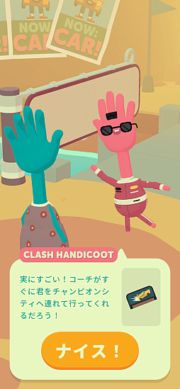 画像ギャラリー No.003のサムネイル画像 / 手と手が出会ったら即バトル。カオスに変化するルールが楽しい対戦アクション「WHAT THE CLASH?」(今日から始めろApple Arcade #62)