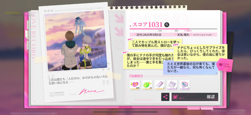 Galeria de imagens No. 028 Imagem da miniatura / Uma linda garota montando uma motocicleta atravessa uma cidade em um futuro próximo. Relatório sobre a sessão de avaliação antecipada para o novo RPG de smartphone