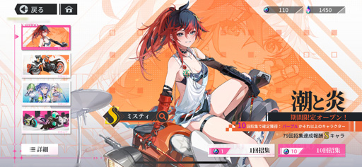 Galeria de imagens No.029 Imagem da miniatura / Uma linda garota montando uma motocicleta atravessa uma cidade em um futuro próximo. Relatório sobre a sessão de avaliação antecipada para o novo RPG de smartphone